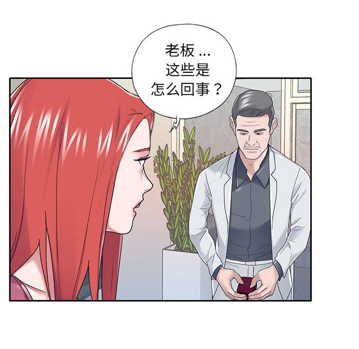 特殊佣人 第 35 话 第41页