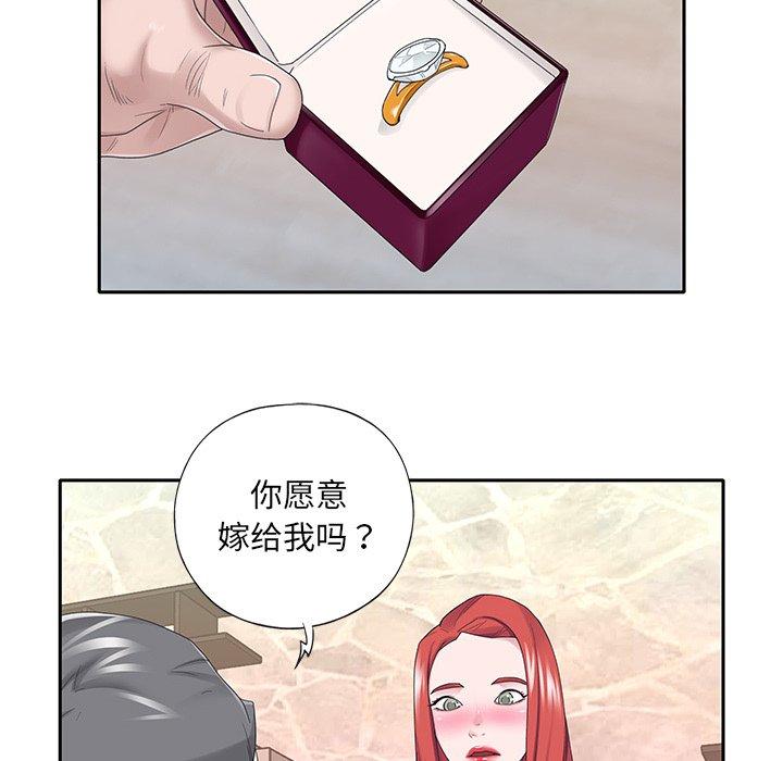 特殊佣人 第 35 话 第47页