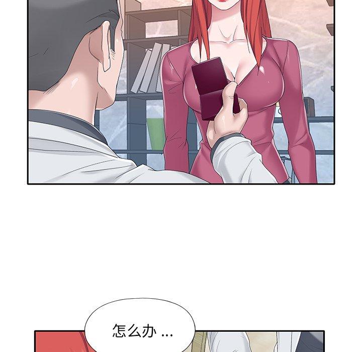 特殊佣人 第 35 话 第48页