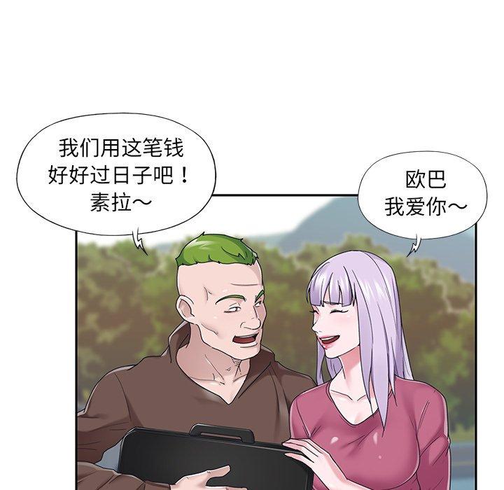 特殊佣人 第 35 话 第55页