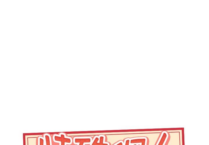 特殊佣人 第 35 话 第1页