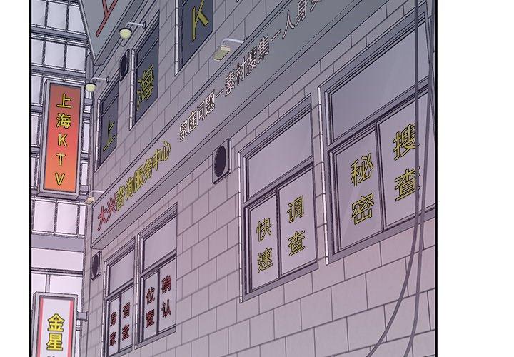 特殊佣人 第 35 话 第4页