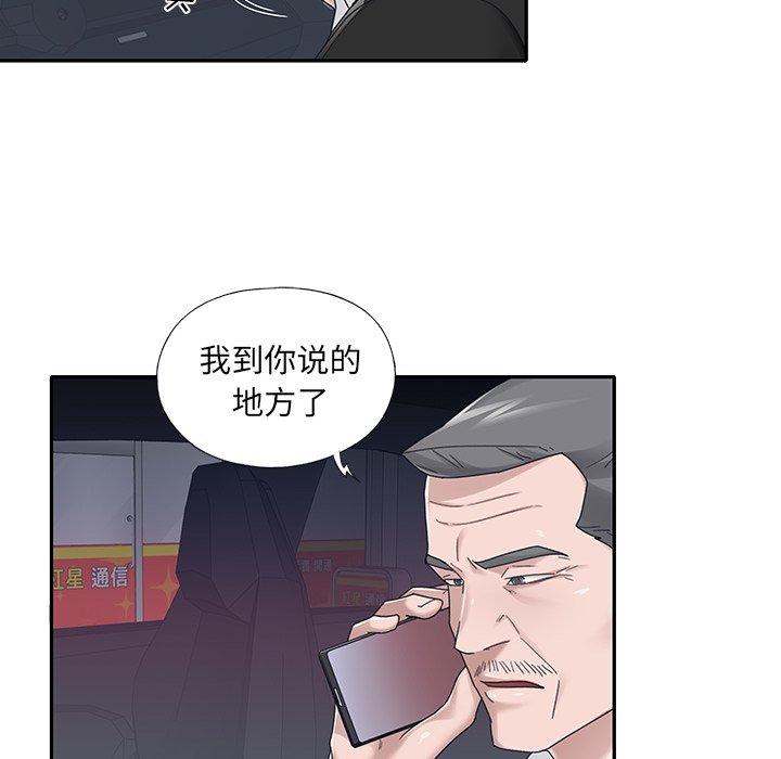 特殊佣人 第 35 话 第7页