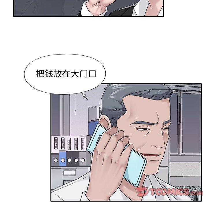 特殊佣人 第 35 话 第8页
