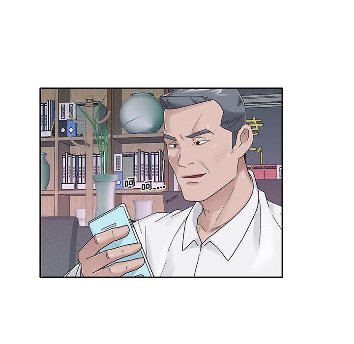 特殊佣人 第 35 话 第9页