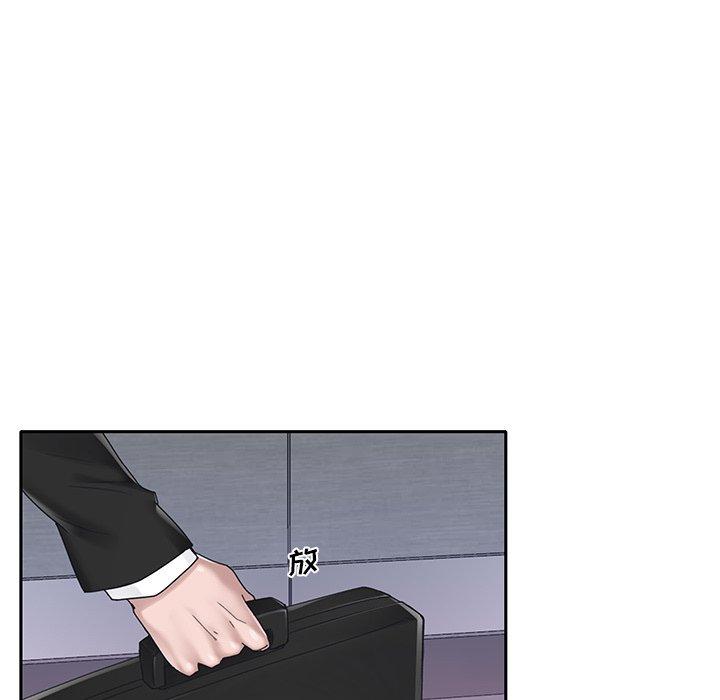 特殊佣人 第 35 话 第10页
