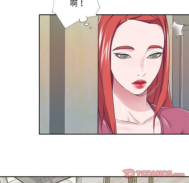 特殊佣人 第 35 话 第38页