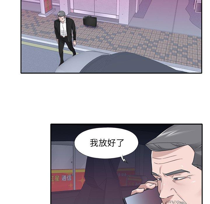 特殊佣人 第 35 话 第12页