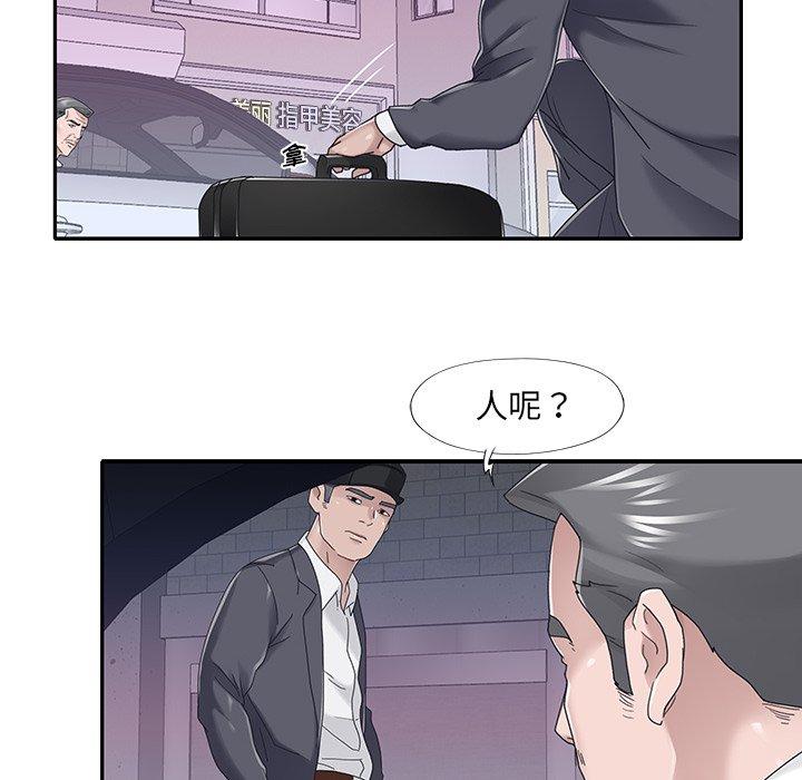 特殊佣人 第 35 话 第16页