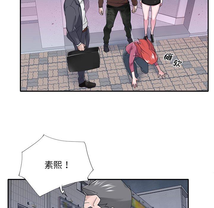 特殊佣人 第 35 话 第19页