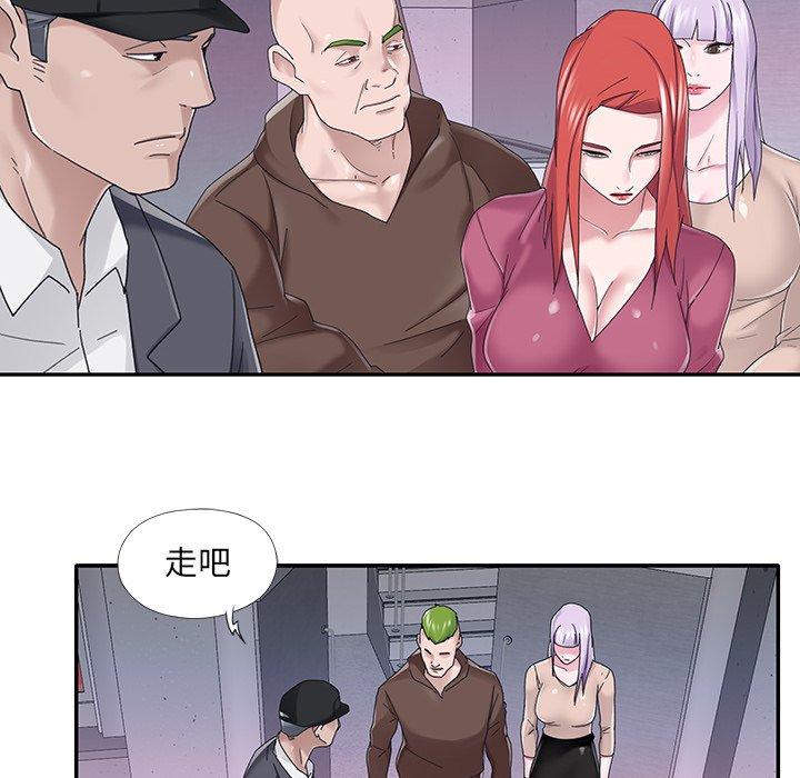特殊佣人 第 35 话 第18页