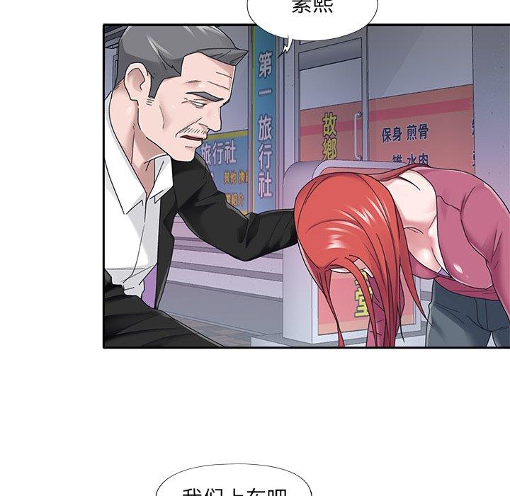 特殊佣人 第 35 话 第21页