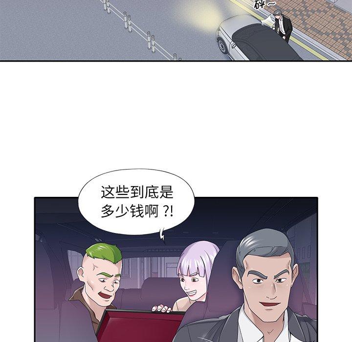 特殊佣人 第 35 话 第24页