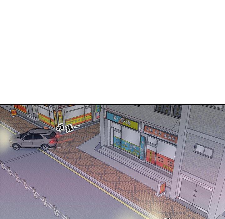 特殊佣人 第 35 话 第23页