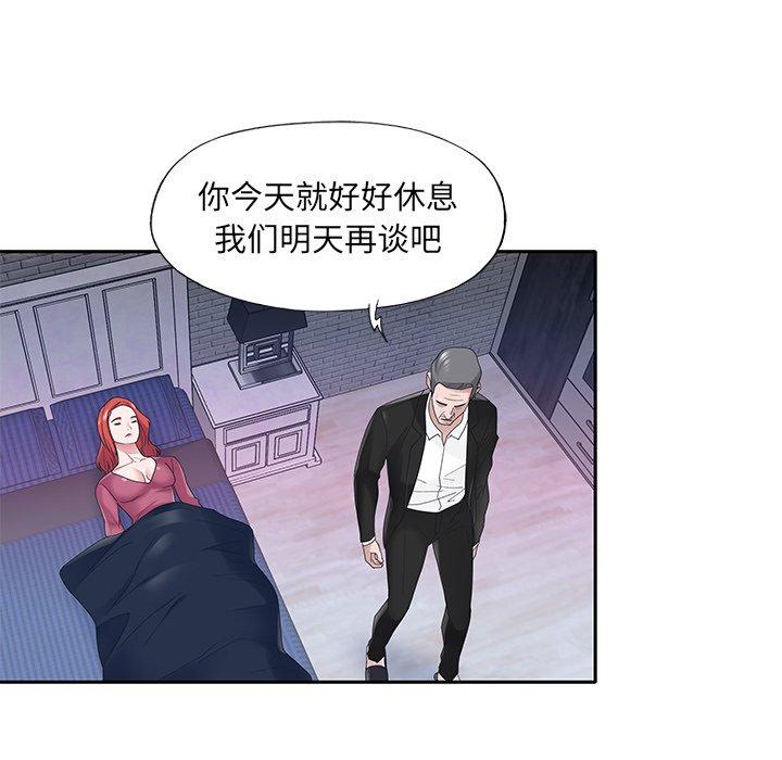 特殊佣人 第 35 话 第29页