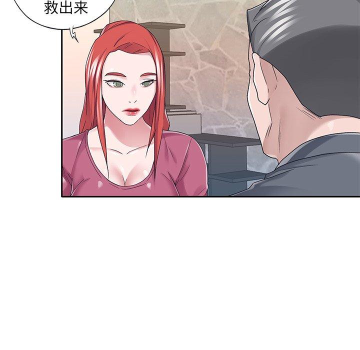 特殊佣人 第 36 话 第21页