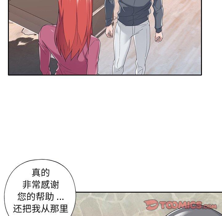 特殊佣人 第 36 话 第20页
