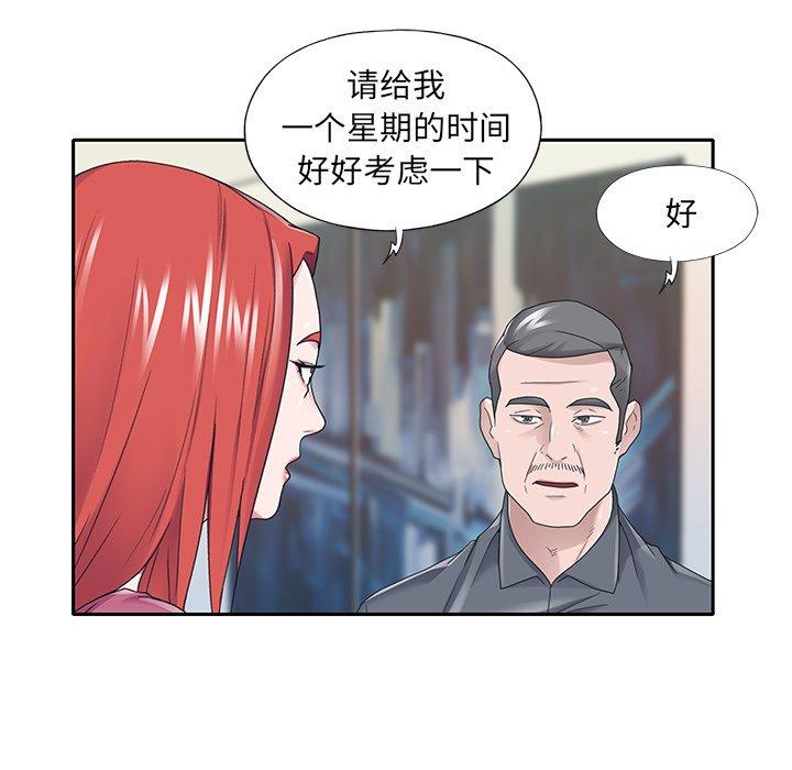 特殊佣人 第 36 话 第22页