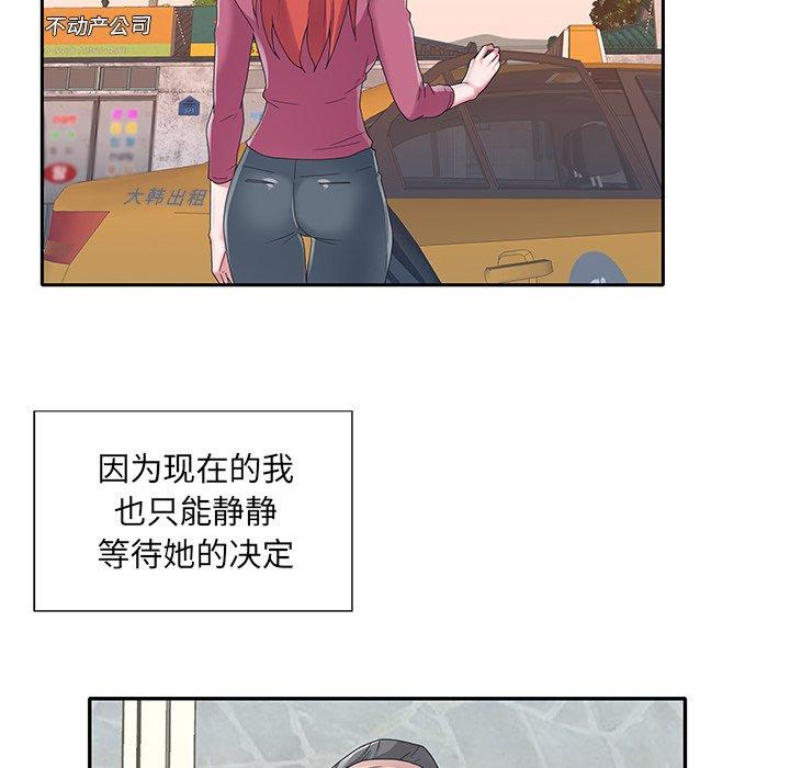 特殊佣人 第 36 话 第25页