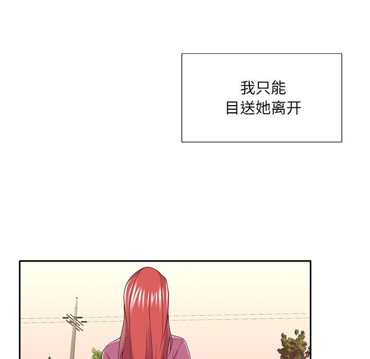 特殊佣人 第 36 话 第24页