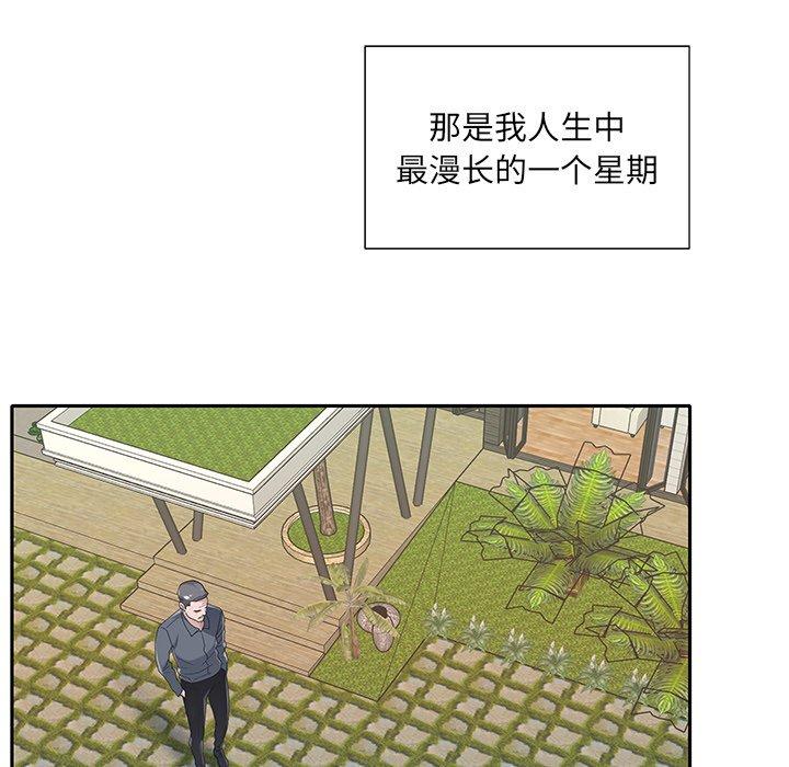 特殊佣人 第 36 话 第27页