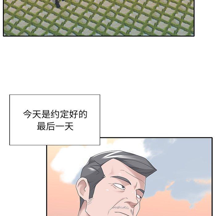 特殊佣人 第 36 话 第28页