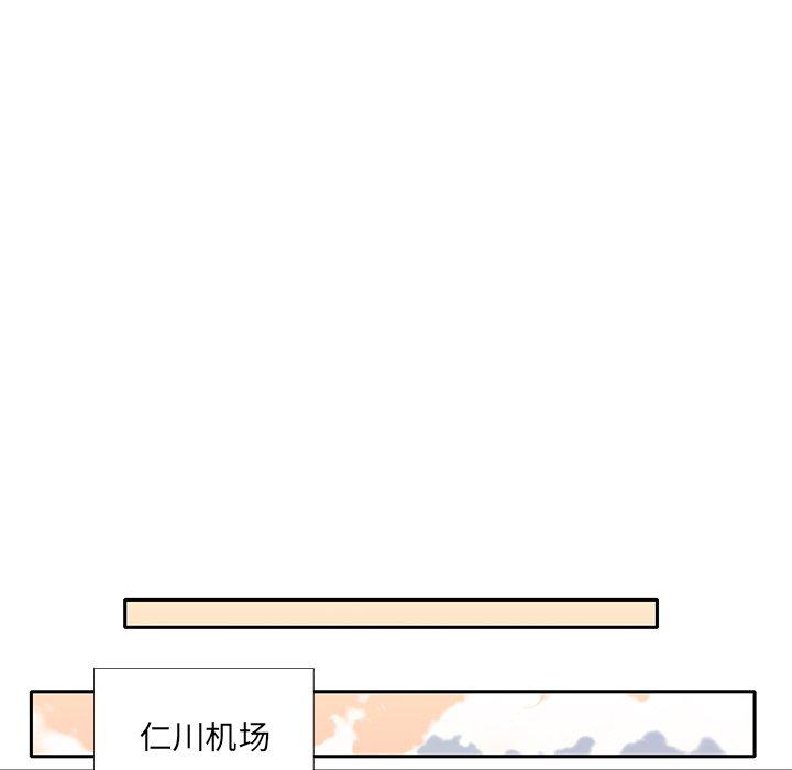 特殊佣人 第 36 话 第7页