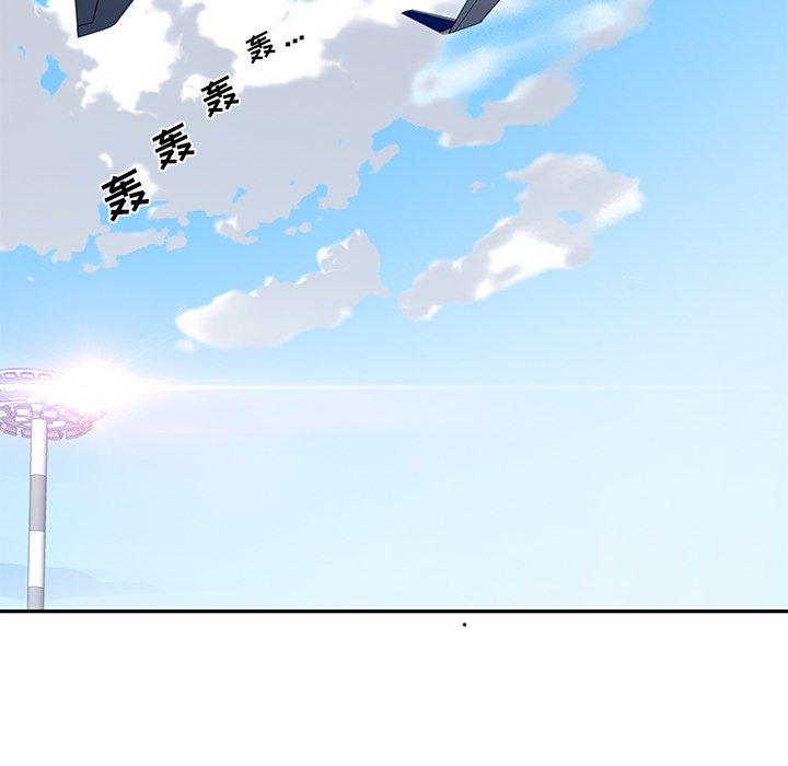 特殊佣人 第 36 话 第10页