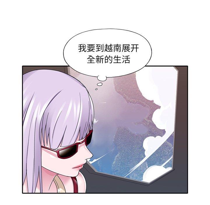 特殊佣人 第 36 话 第12页