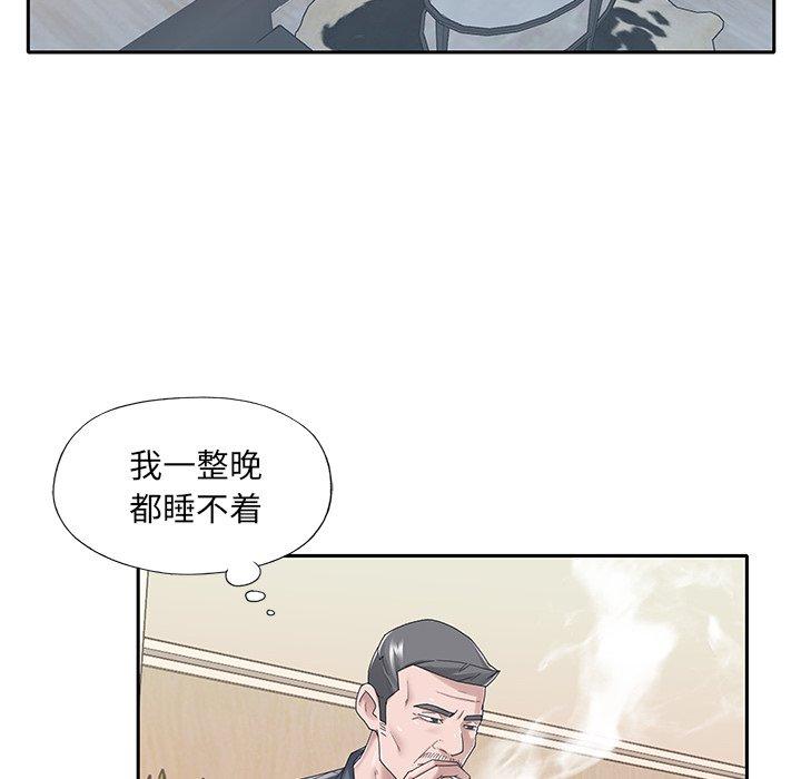 特殊佣人 第 36 话 第16页