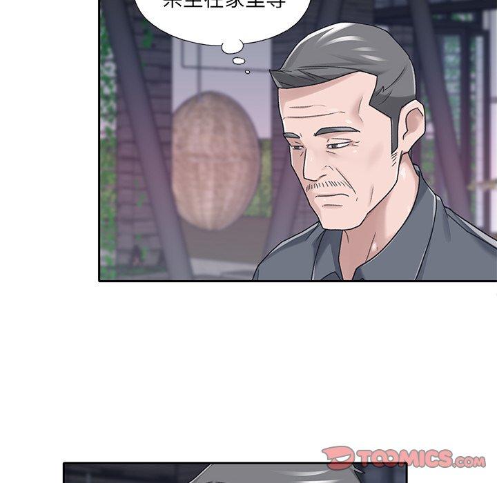 特殊佣人 第 36 话 第32页