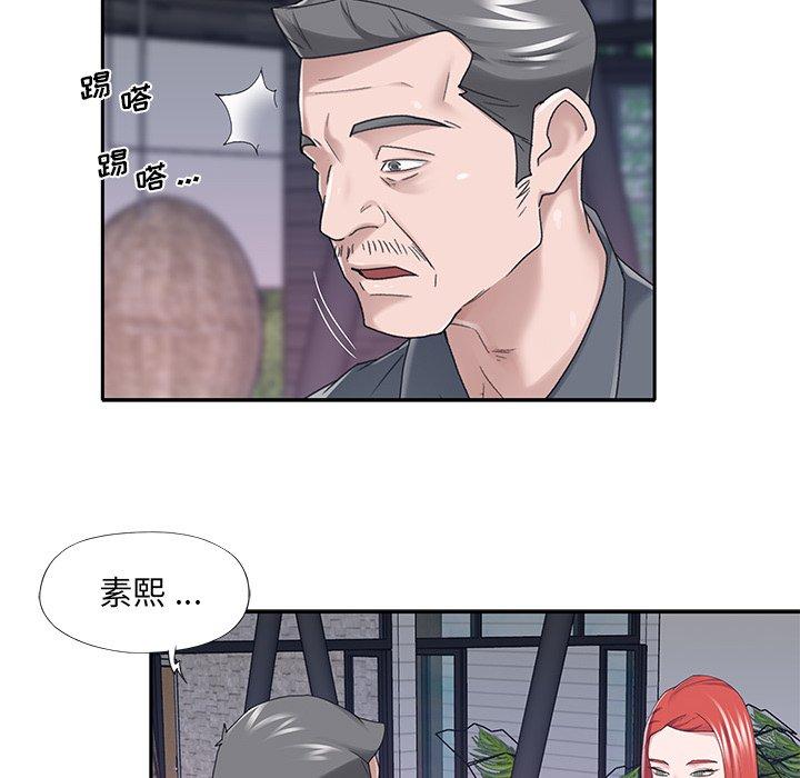 特殊佣人 第 36 话 第33页