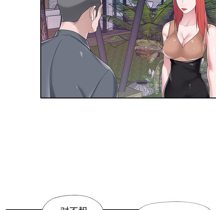 特殊佣人 第 36 话 第34页