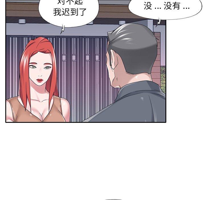 特殊佣人 第 36 话 第35页