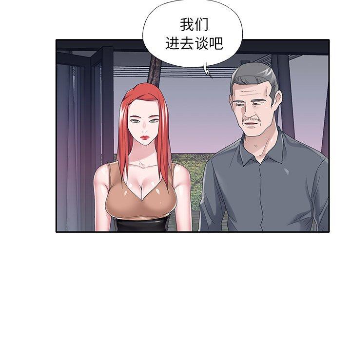 特殊佣人 第 36 话 第36页