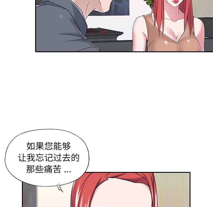 特殊佣人 第 36 话 第39页