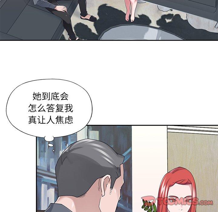 特殊佣人 第 36 话 第38页
