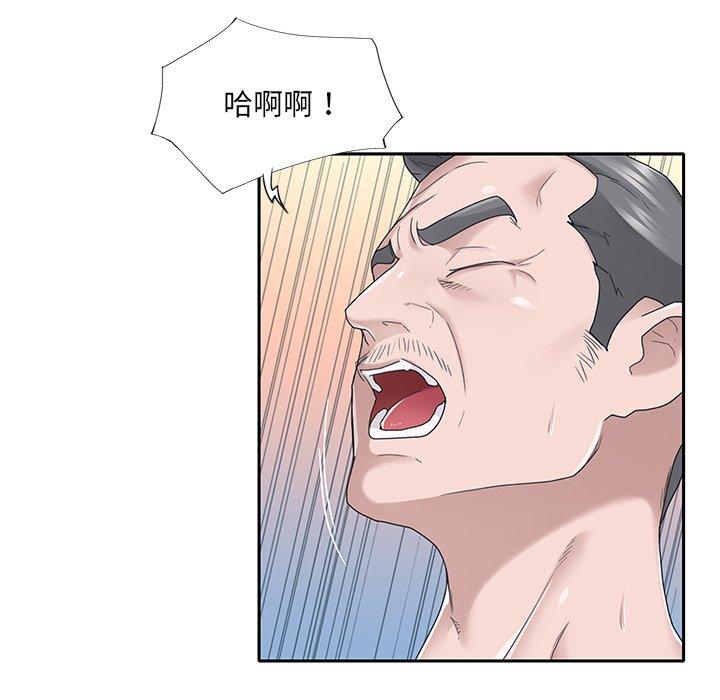 特殊佣人 第 36 话 第58页