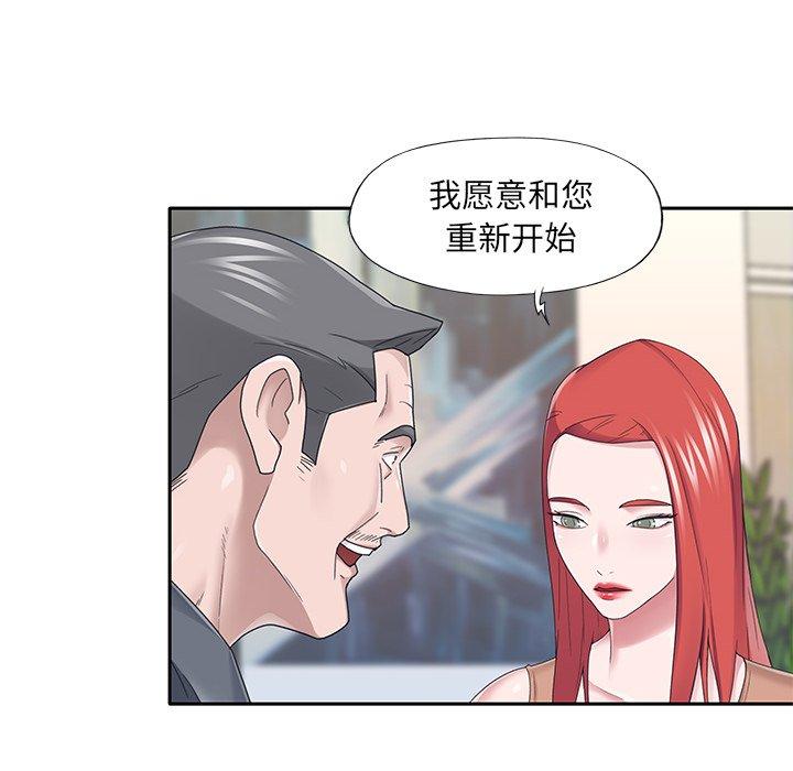 特殊佣人 第 36 话 第42页