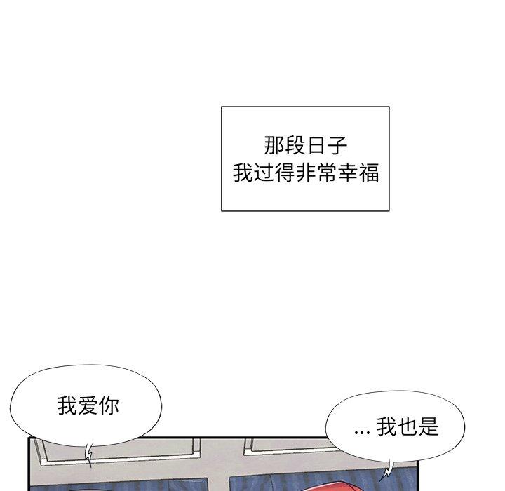 特殊佣人 第 36 话 第60页