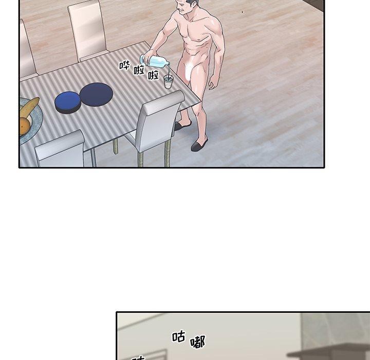 特殊佣人 第 36 话 第63页