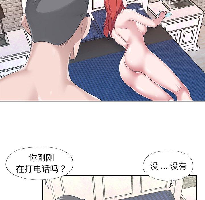 特殊佣人 第 36 话 第67页