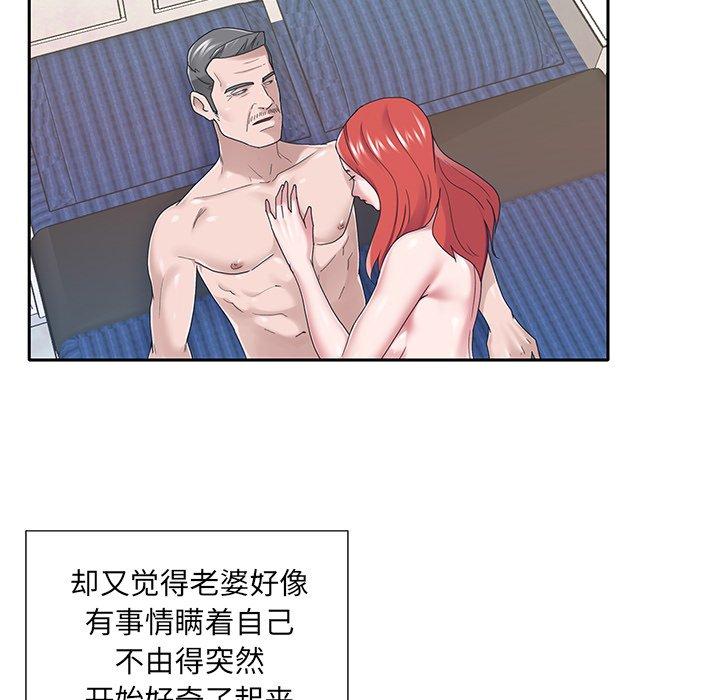 特殊佣人 第 36 话 第69页