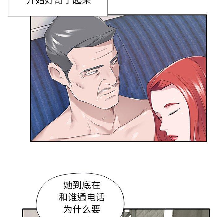 特殊佣人 第 36 话 第70页