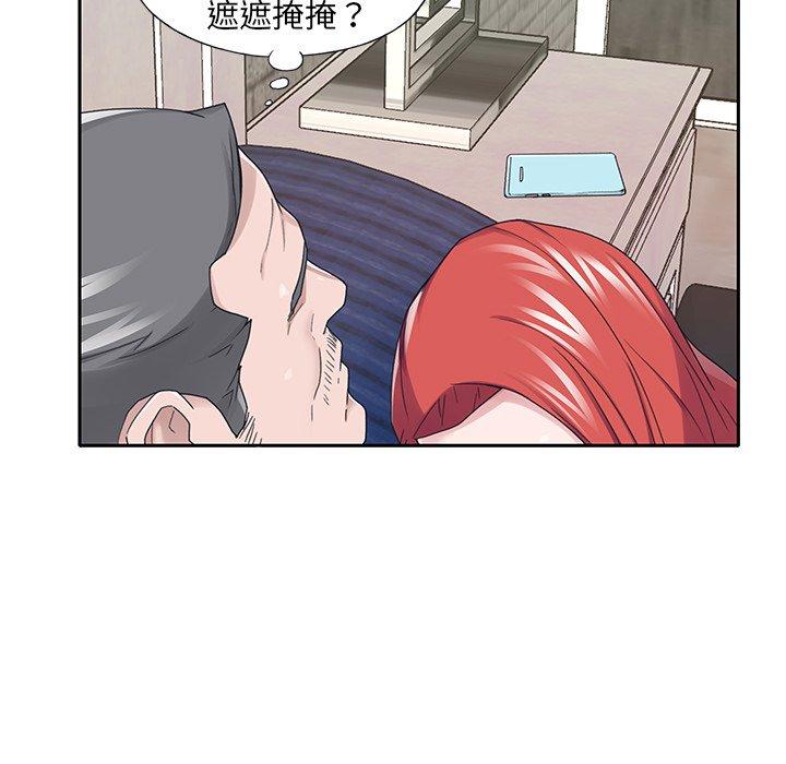 特殊佣人 第 36 话 第71页