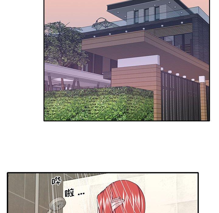 特殊佣人 第 36 话 第73页