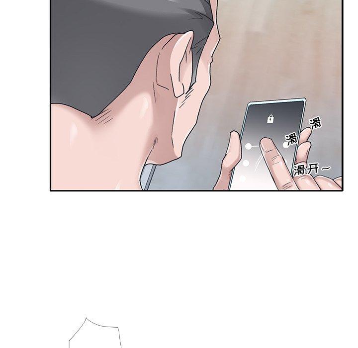特殊佣人 第 36 话 第77页