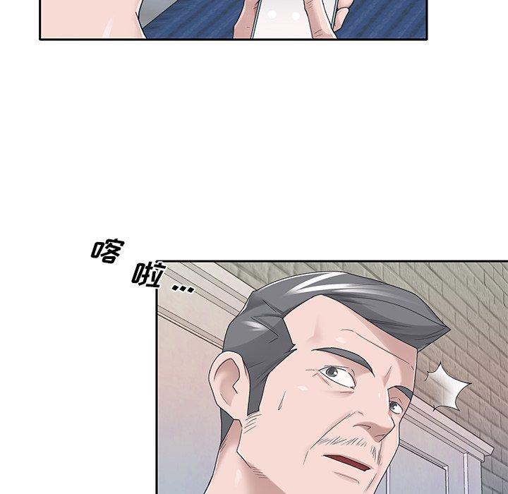 特殊佣人 第 37 话 第11页