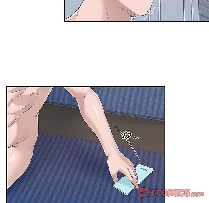 特殊佣人 第 37 话 第12页
