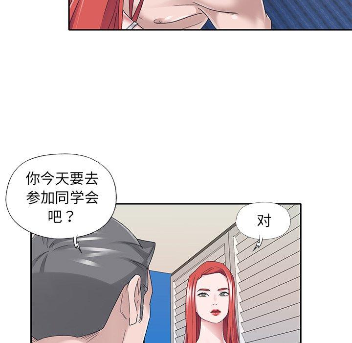 特殊佣人 第 37 话 第15页
